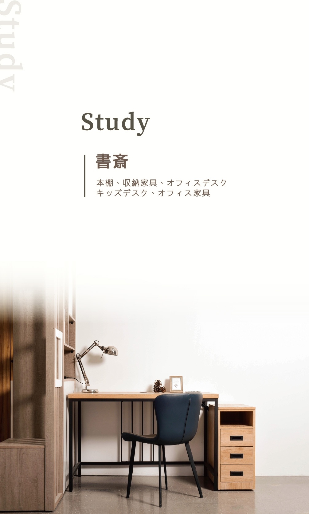 億家具書房