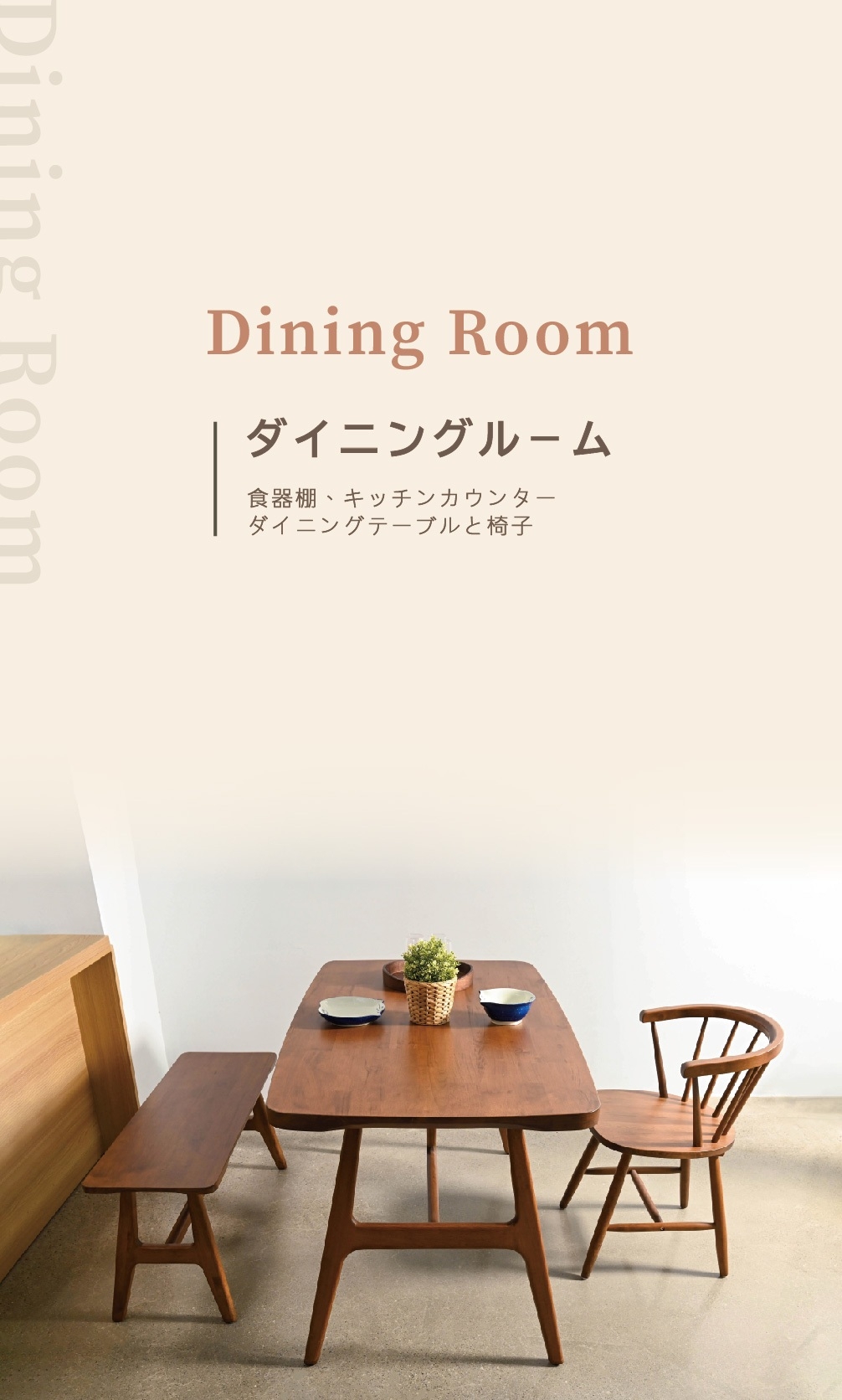 億家具餐廳