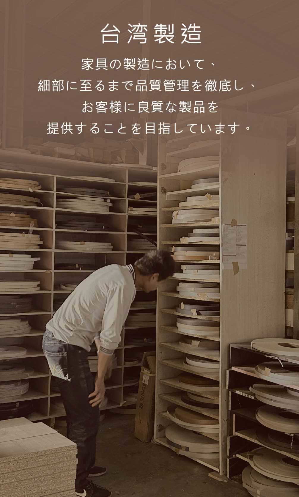 億家具台灣製造