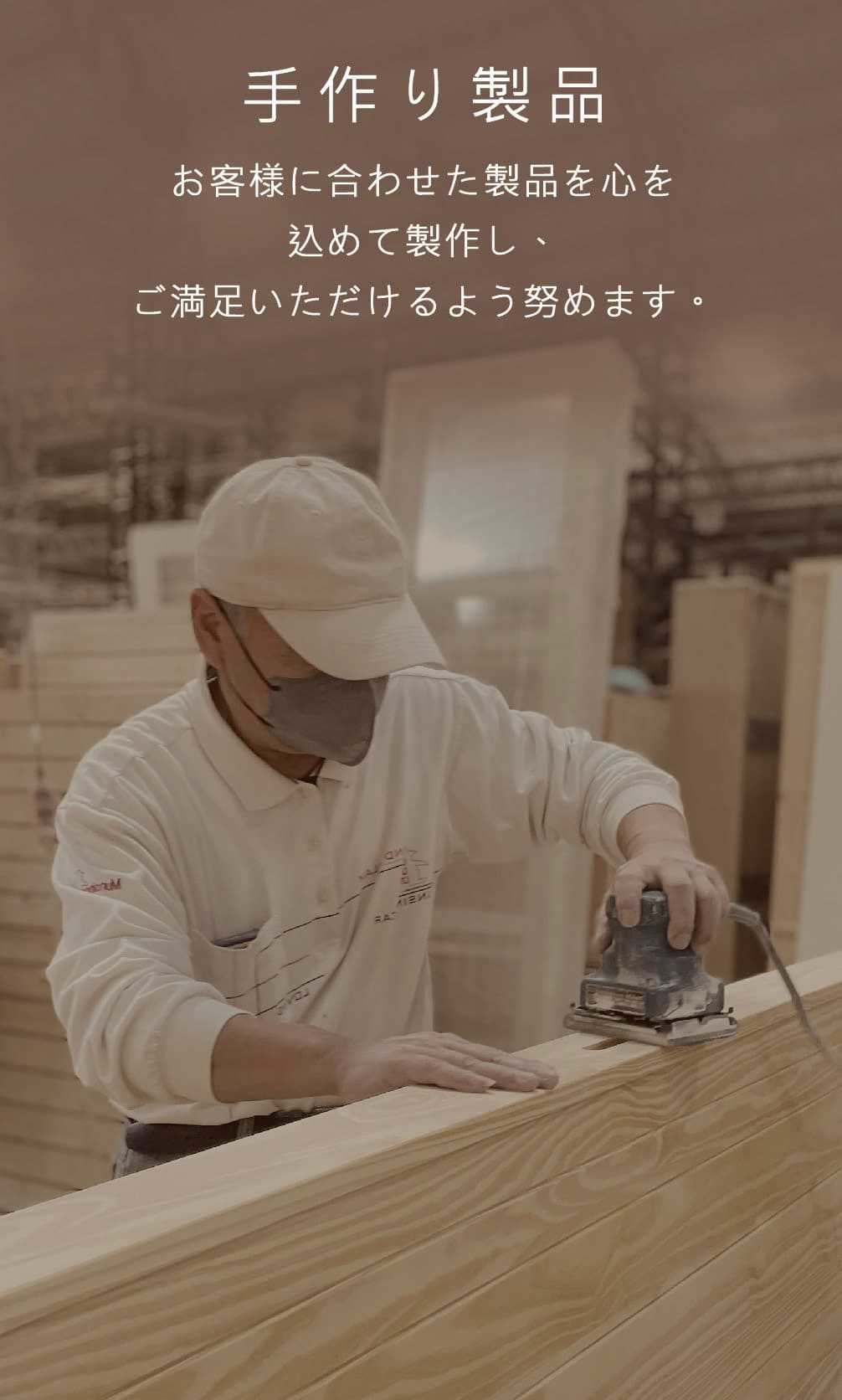 億家具手工製作