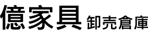 億家具 卸売倉庫 logo