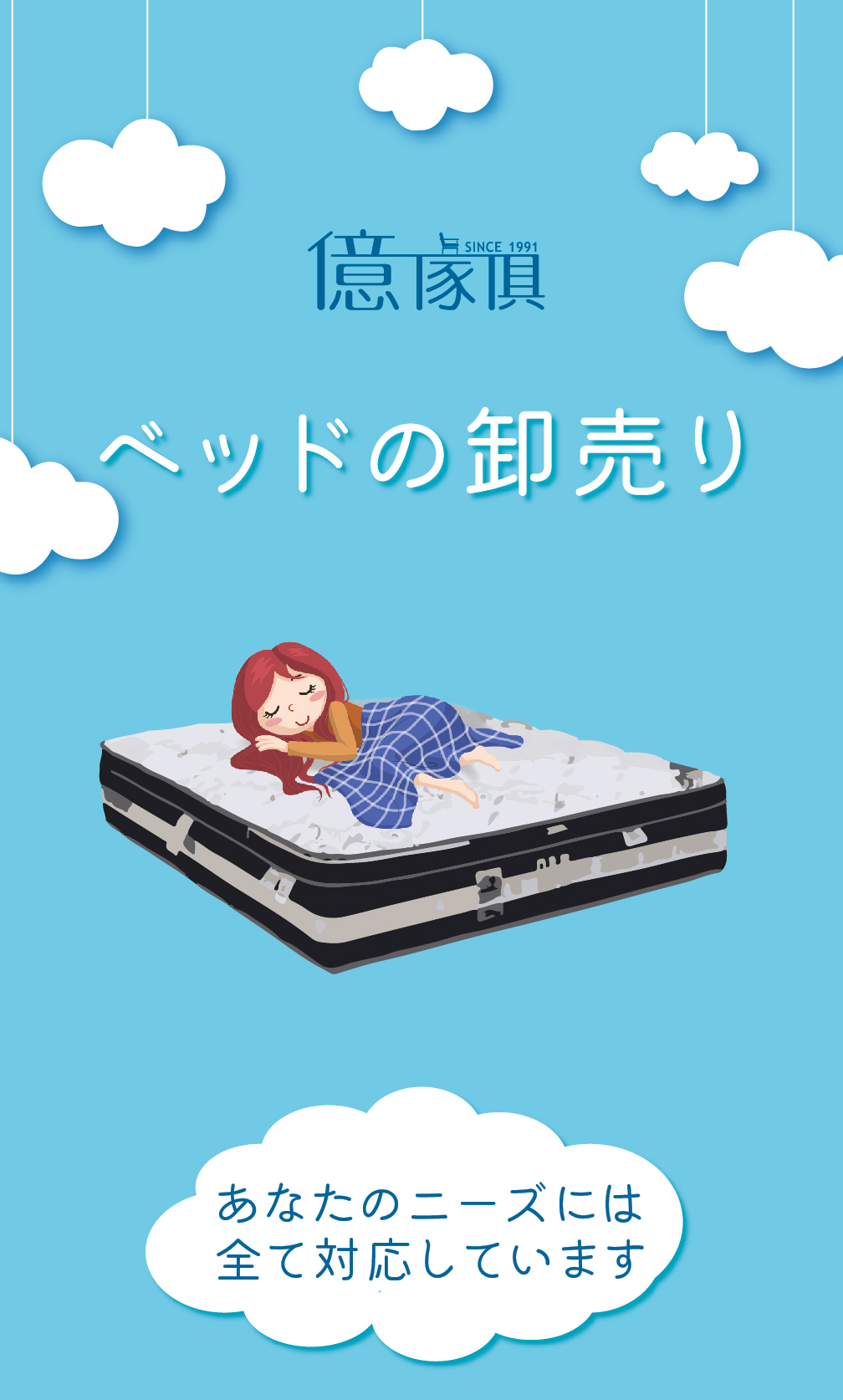 大阪府全域へ家具の配送・組立｜億家具（イーカグ）平野店のサービス解説