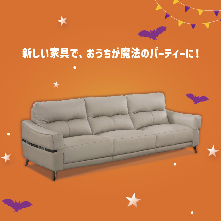 ハロウィン特別セー