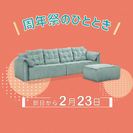 周年祭のひととき