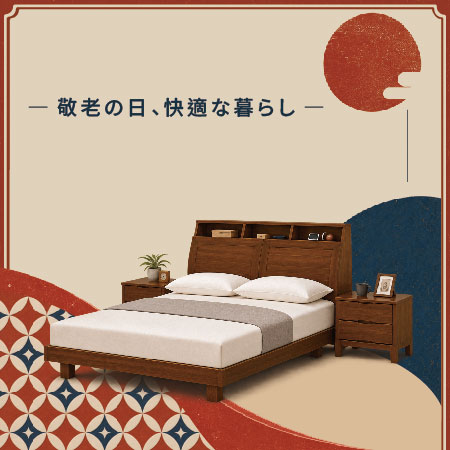 敬老の日