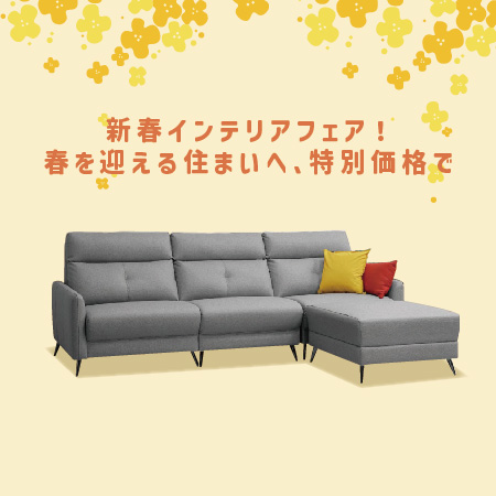 春の迎え
