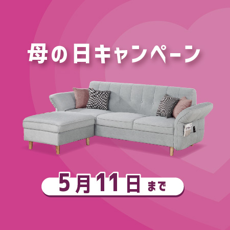 母の日キャンペーン