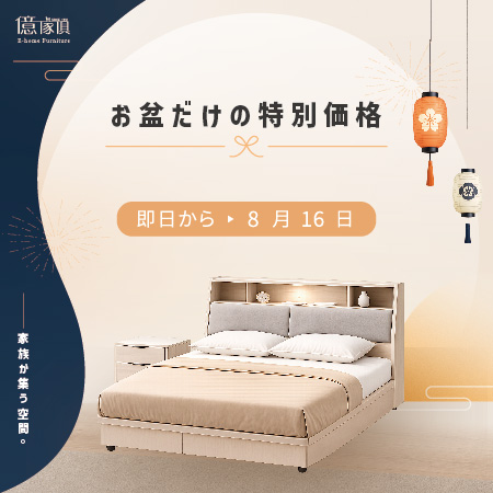 盂蘭盆節（お盆）