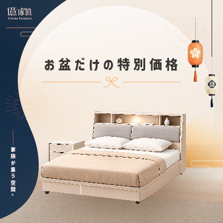 盂蘭盆節（お盆）