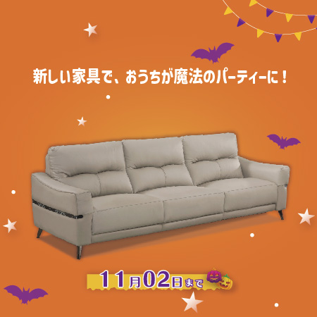 ハロウィン特別セー