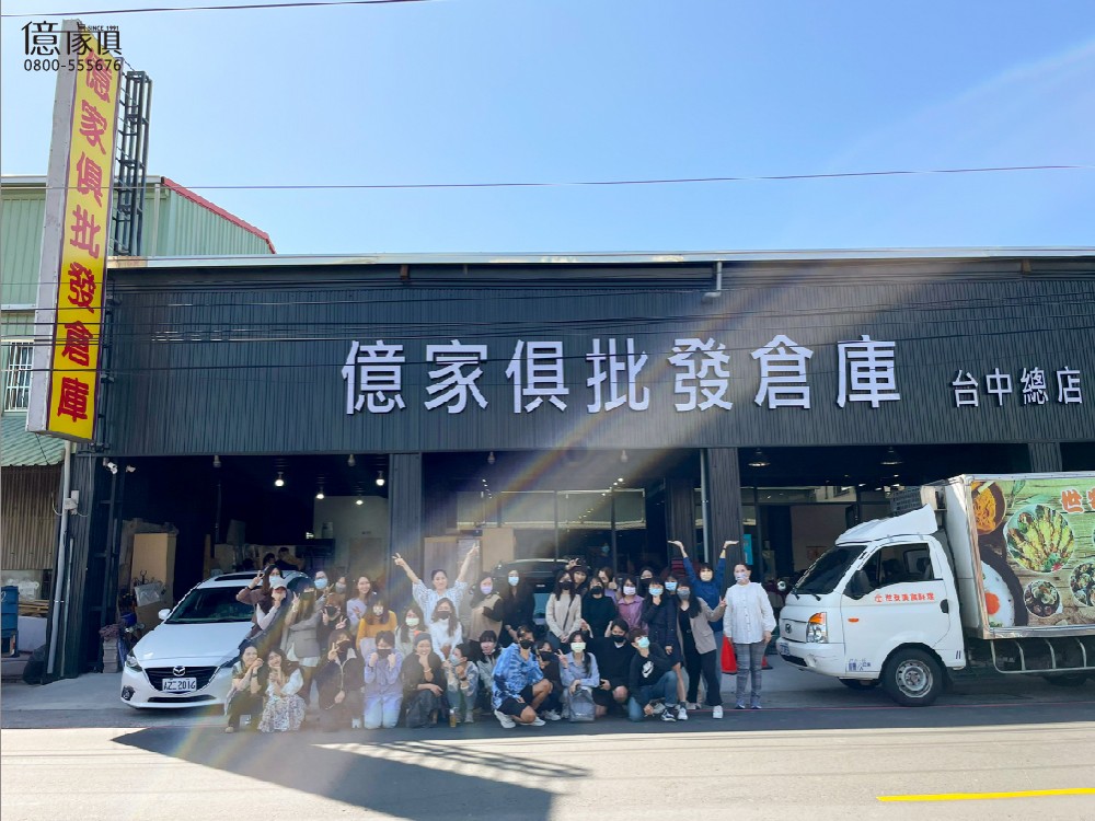 億家具卸売倉庫-商品一覧-億家具について