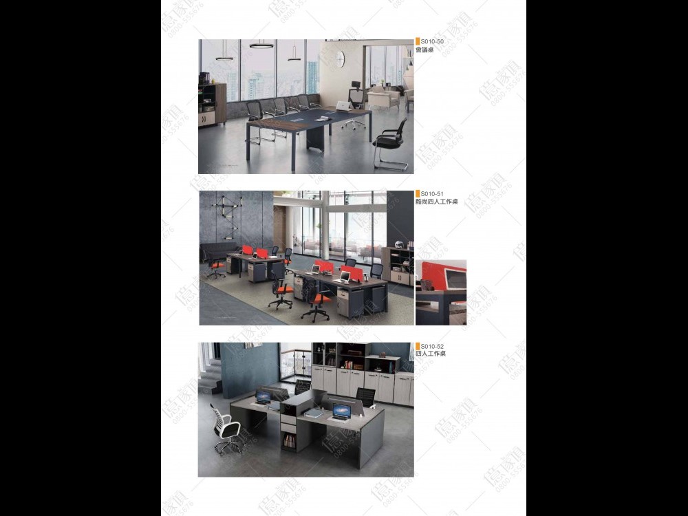 億家具卸売倉庫-商品一覧-オフィス家具
