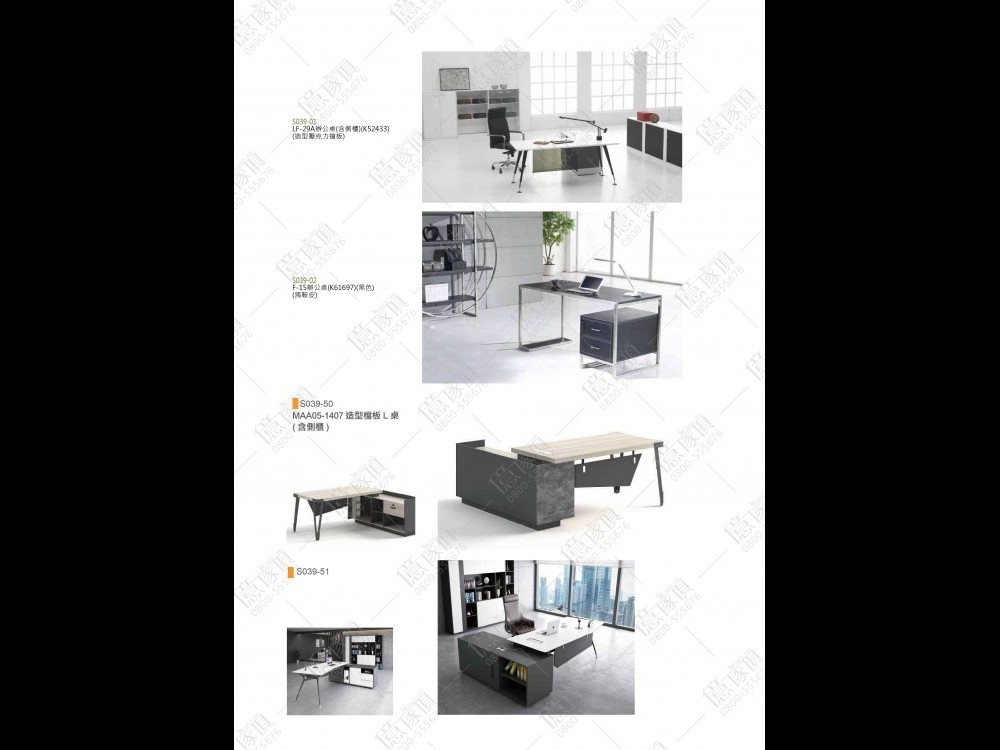 億家具卸売倉庫-商品一覧-オフィス家具