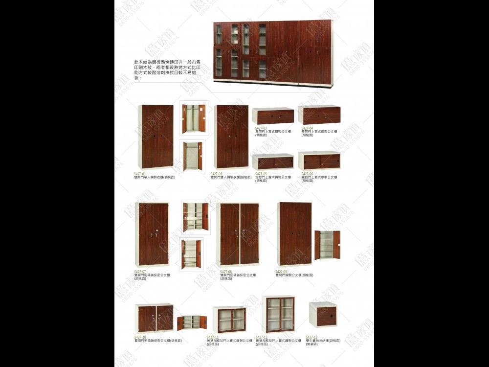 商品一覧-オフィス家具