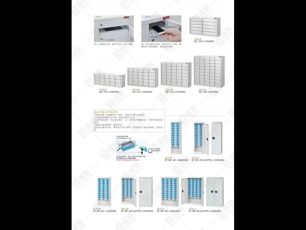 億家具卸売倉庫-商品一覧-オフィス家具