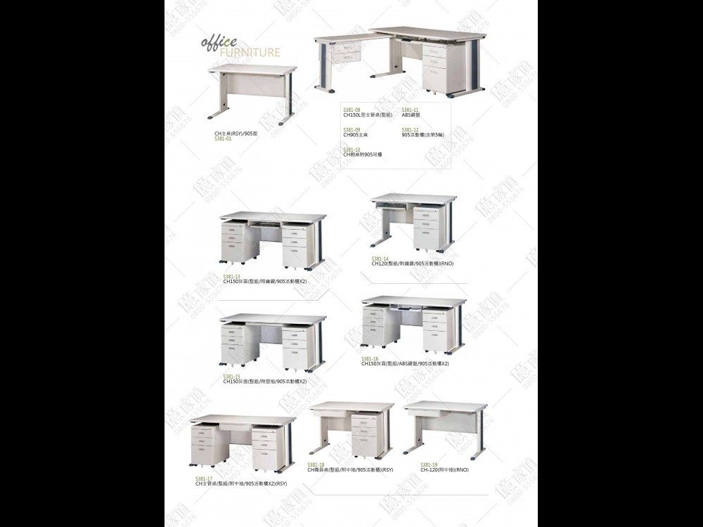 億家具卸売倉庫-商品一覧-オフィス家具