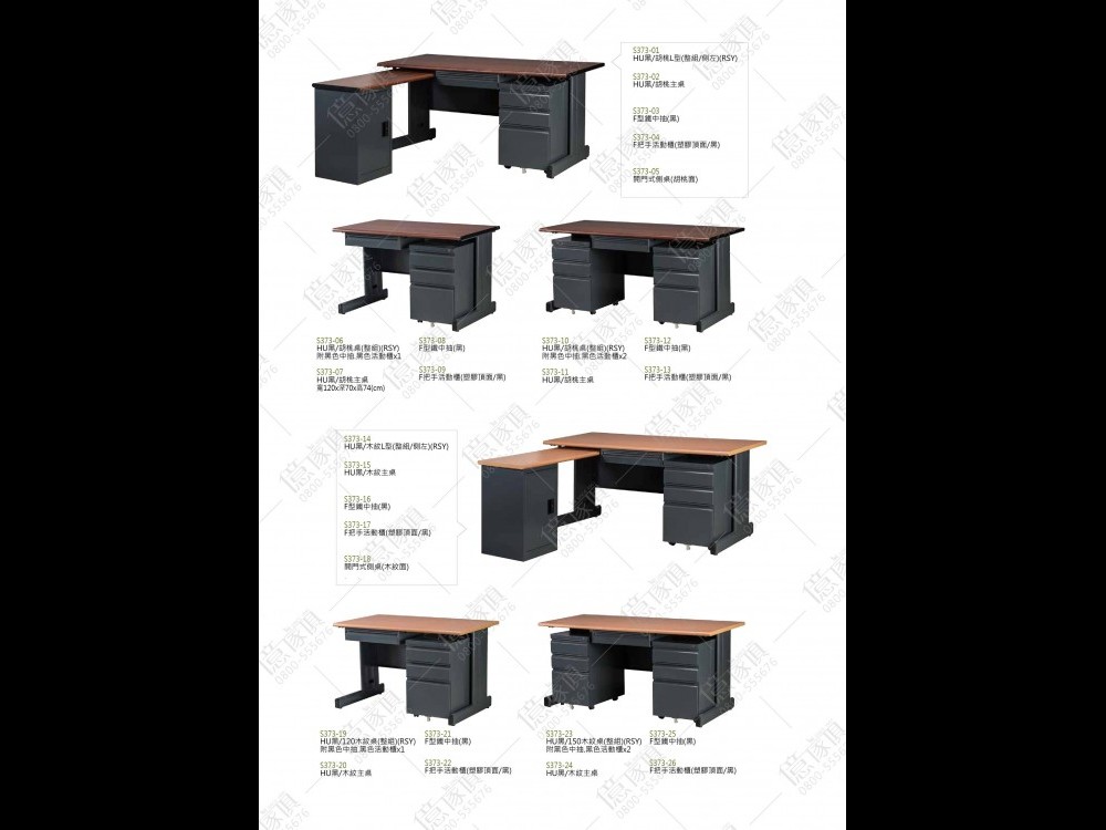 商品一覧-オフィス家具
