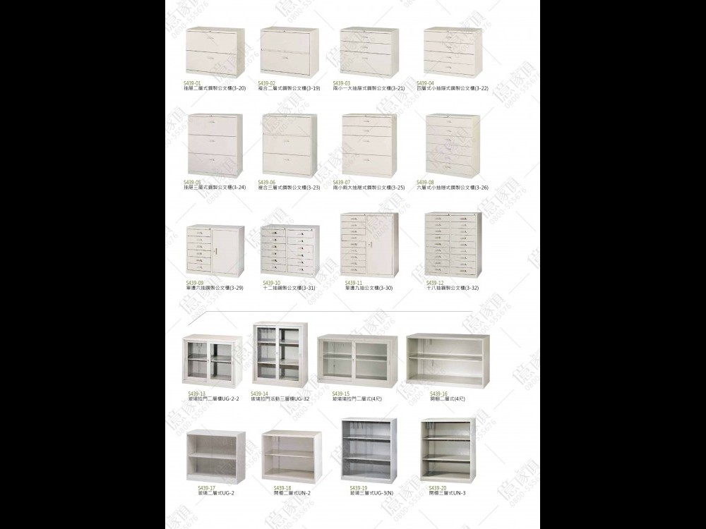 億家具卸売倉庫-商品一覧-オフィス家具