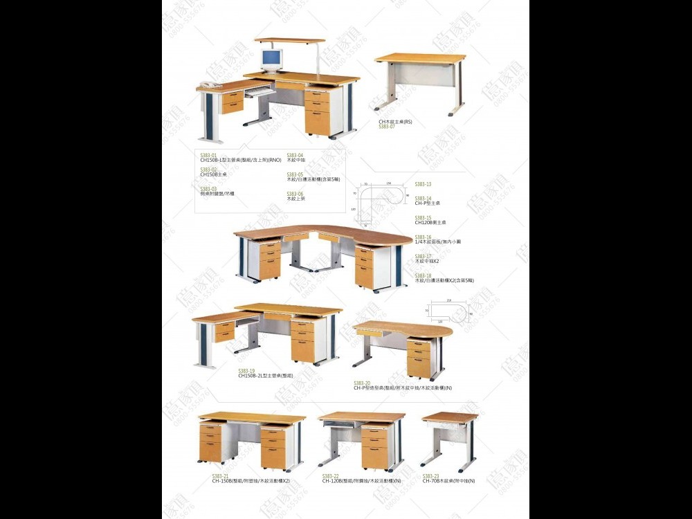 商品一覧-オフィス家具