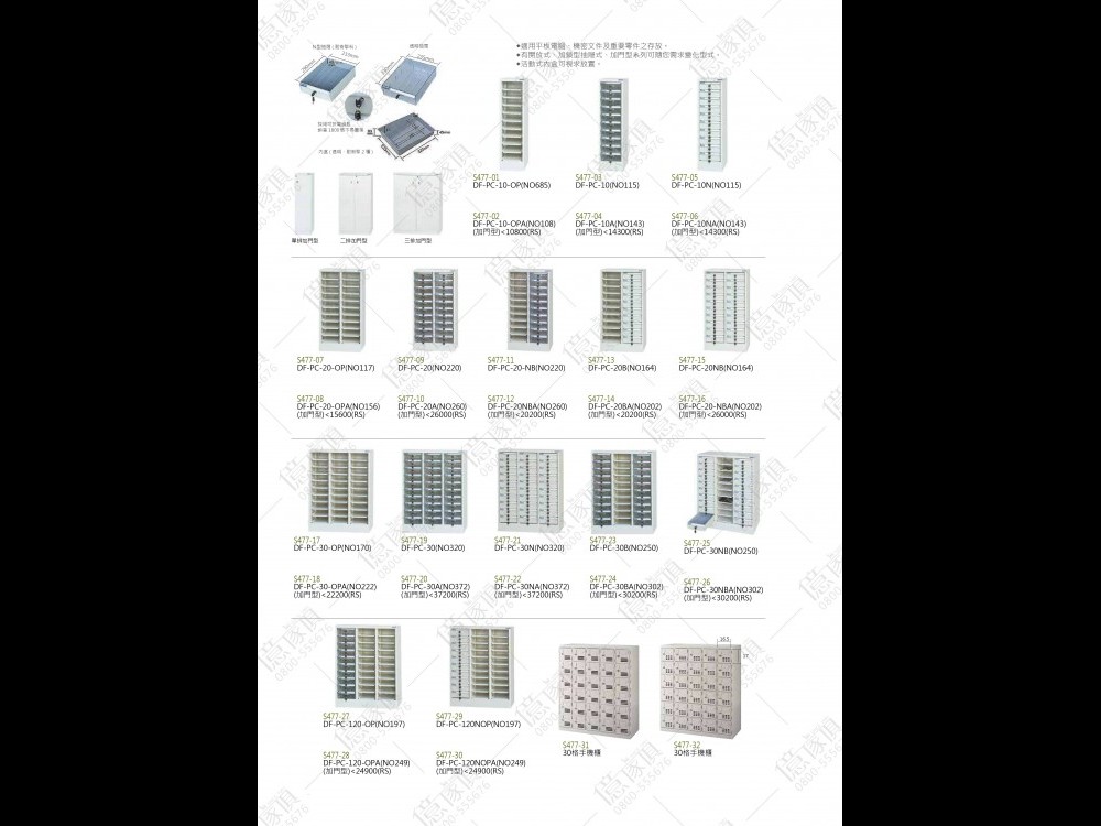億家具卸売倉庫-商品一覧-オフィス家具