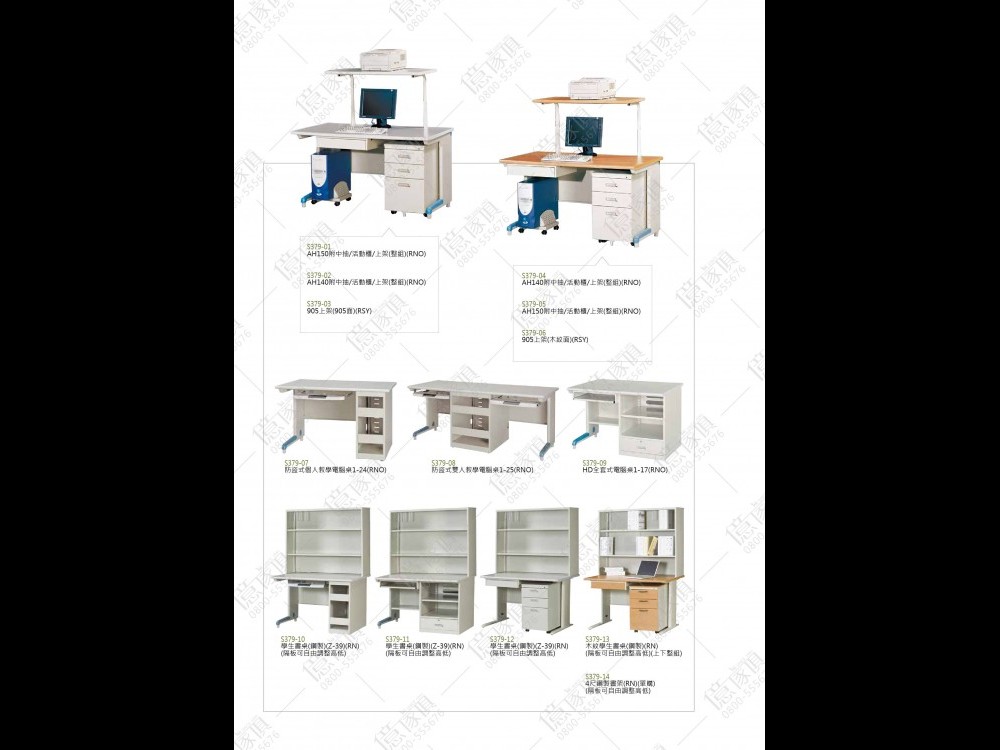 億家具卸売倉庫-商品一覧-オフィス家具