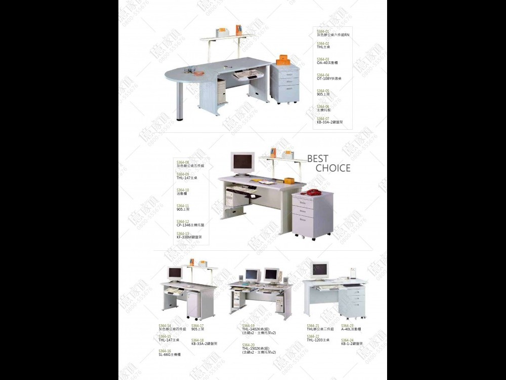 商品一覧-オフィス家具