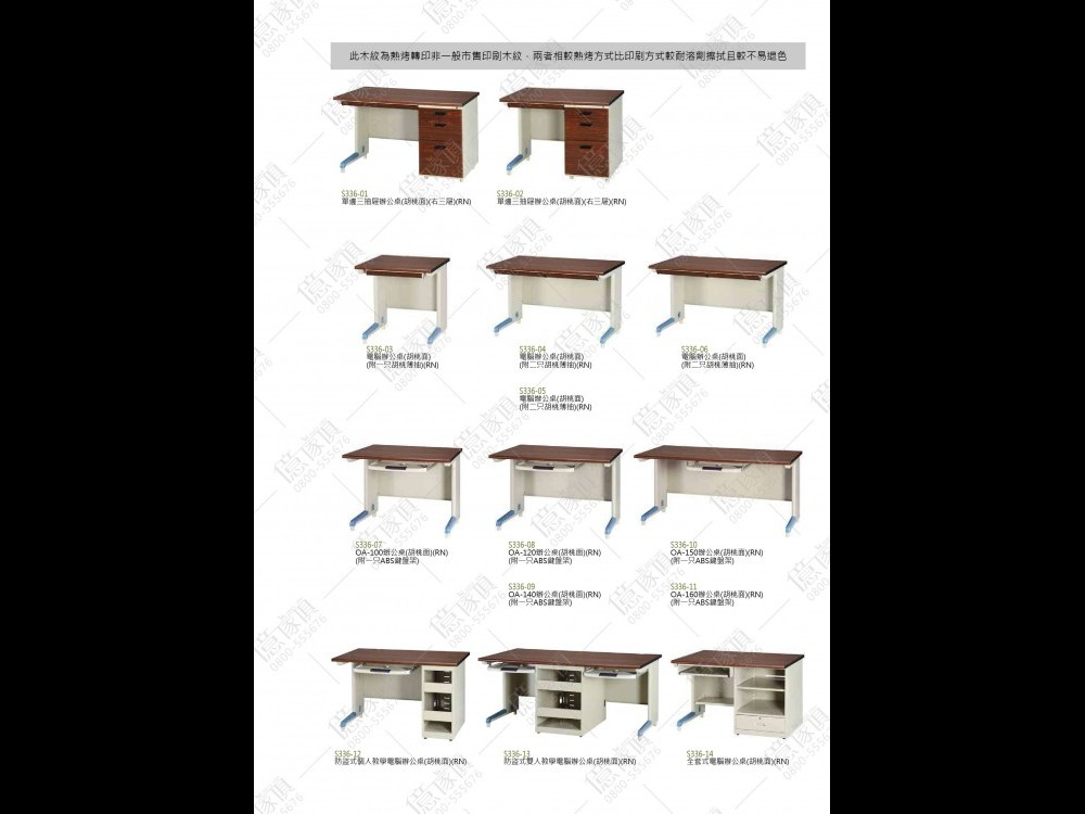 億家具卸売倉庫-商品一覧-オフィス家具