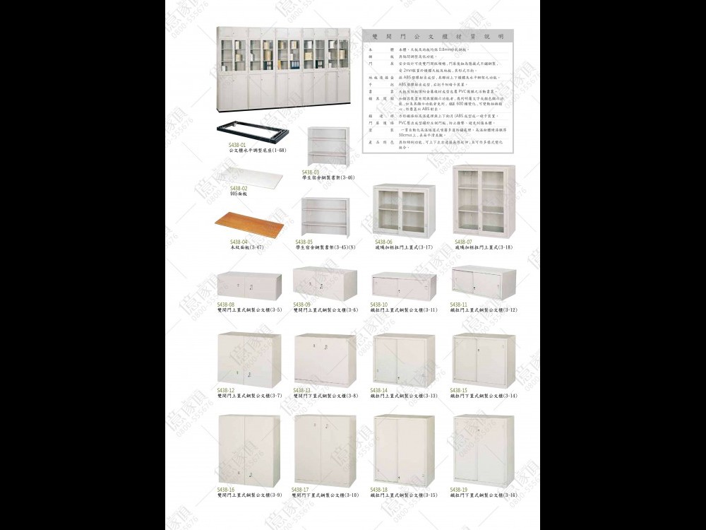 億家具卸売倉庫-商品一覧-オフィス家具