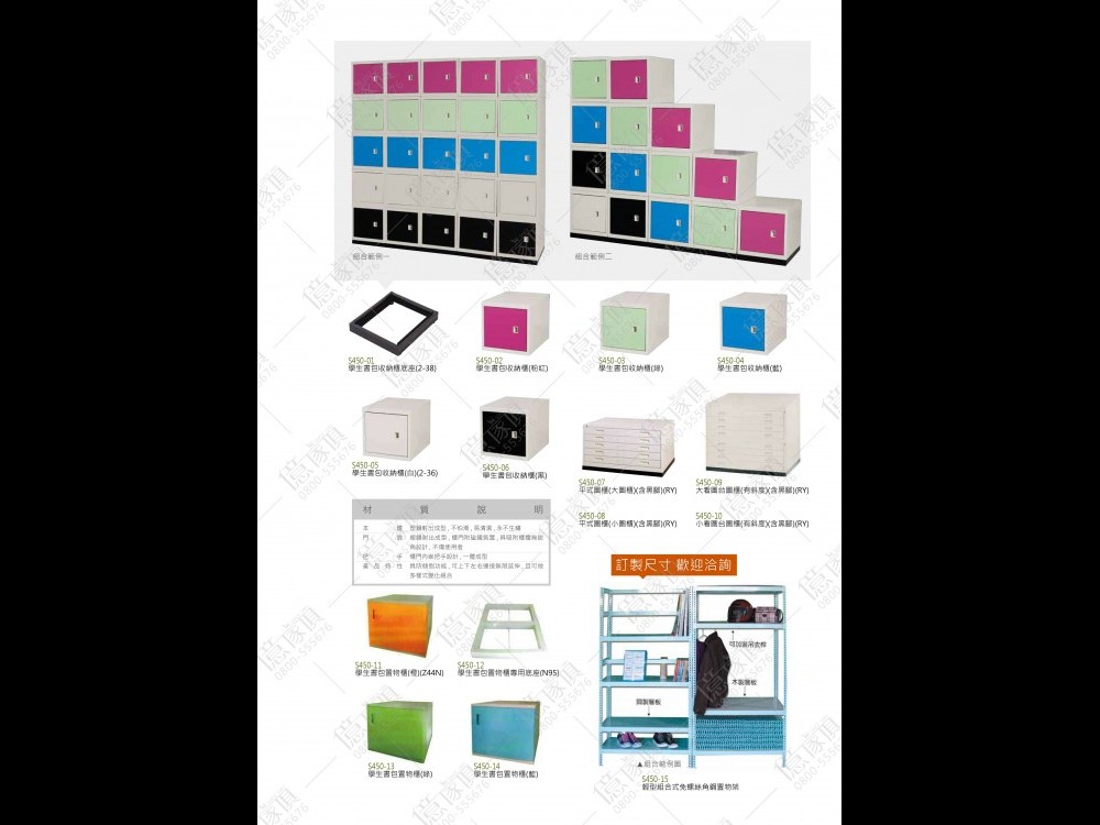 億家具卸売倉庫-商品一覧-オフィス家具