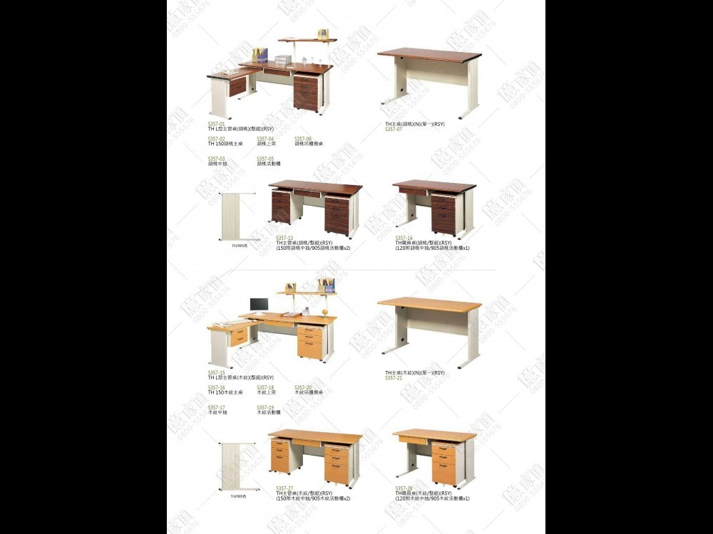 億家具卸売倉庫-商品一覧-オフィス家具