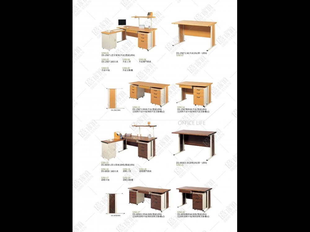 億家具卸売倉庫-商品一覧-オフィス家具