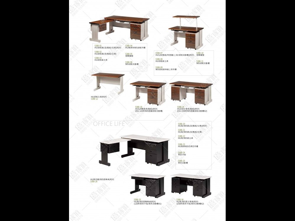 億家具卸売倉庫-商品一覧-オフィス家具