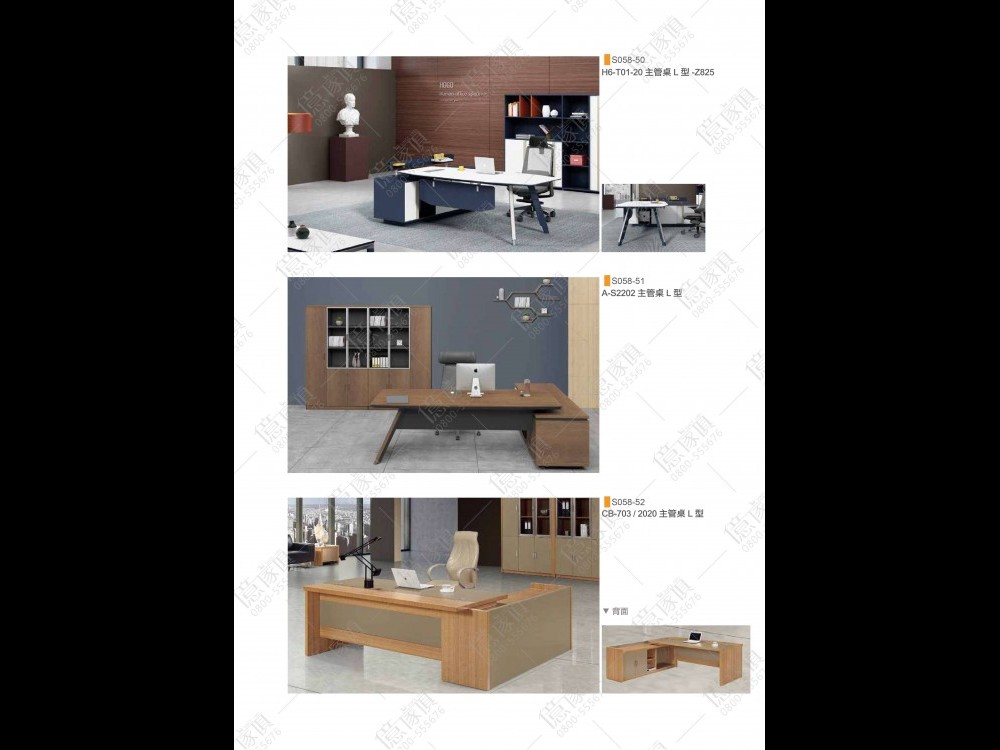 億家具卸売倉庫-商品一覧-オフィス家具