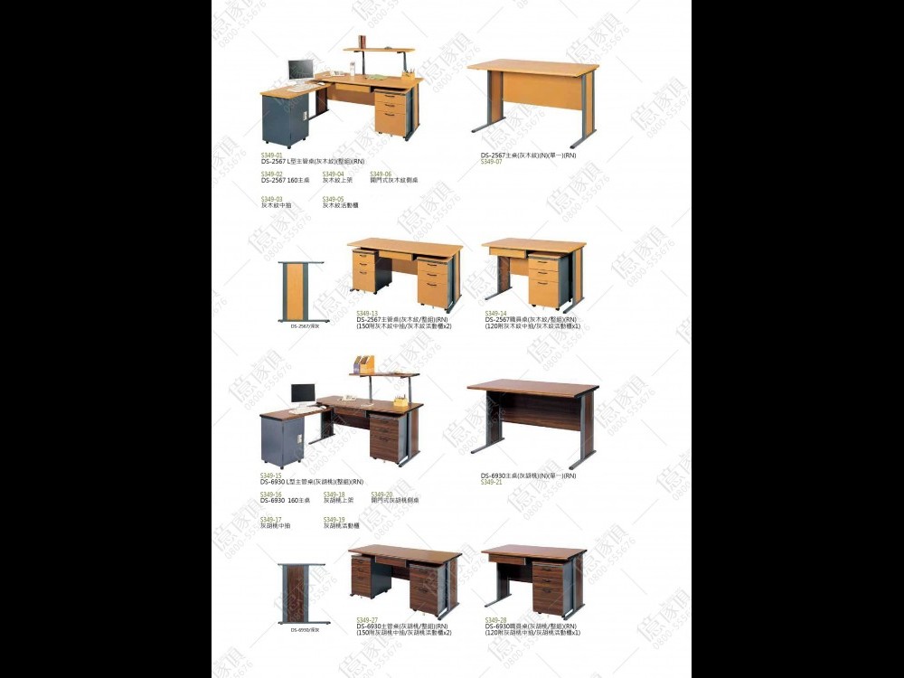 億家具卸売倉庫-商品一覧-オフィス家具