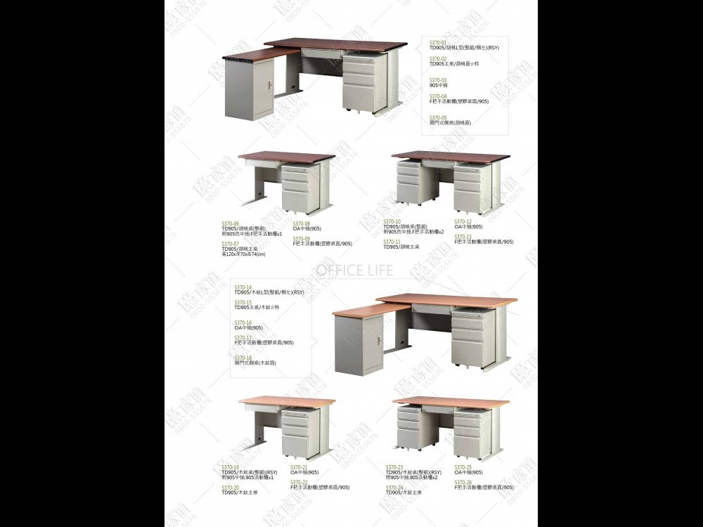 億家具卸売倉庫-商品一覧-オフィス家具