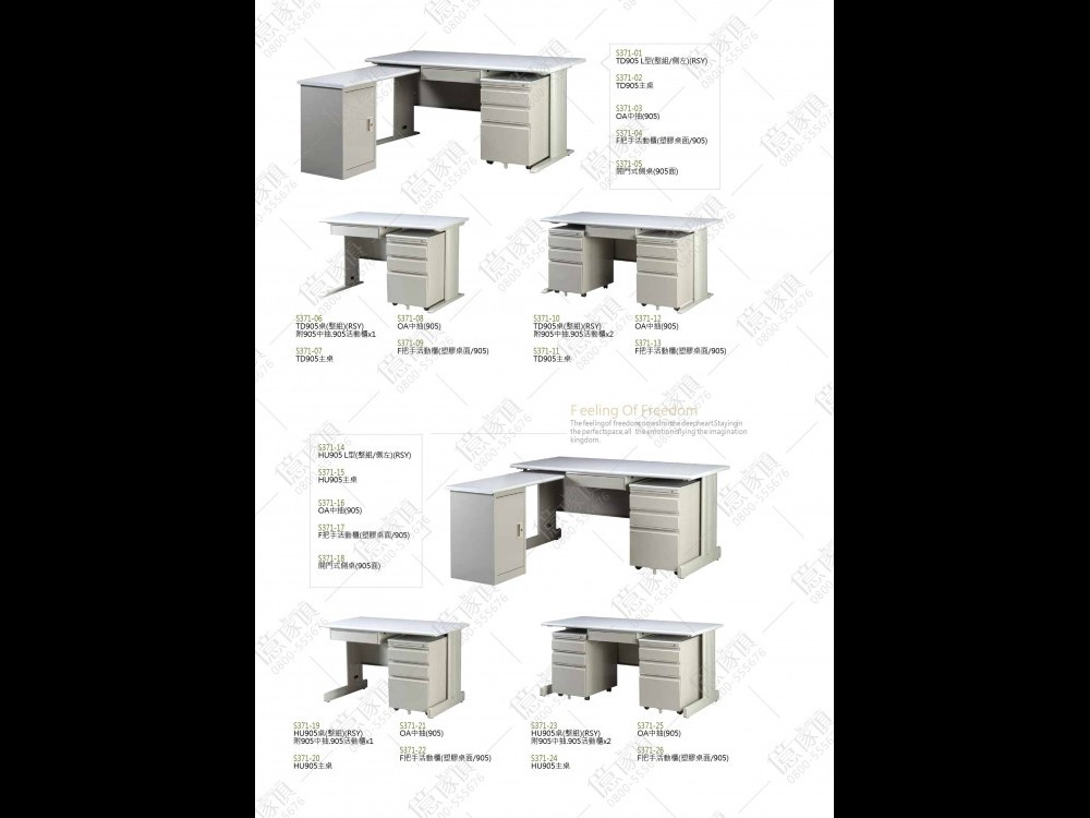 億家具卸売倉庫-商品一覧-オフィス家具