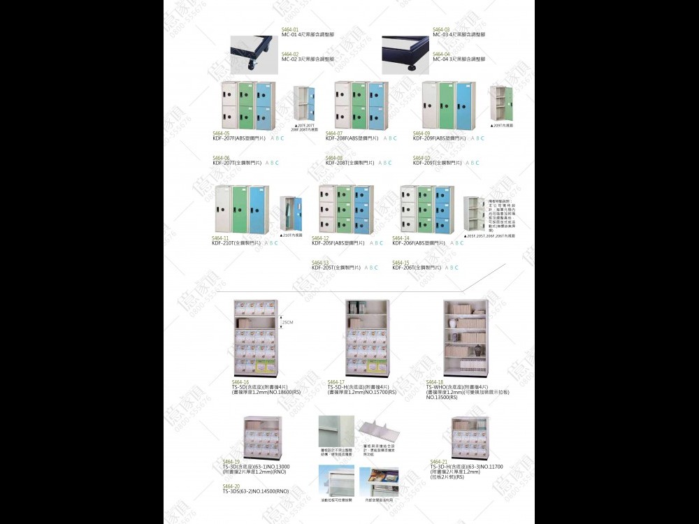 億家具卸売倉庫-商品一覧-オフィス家具