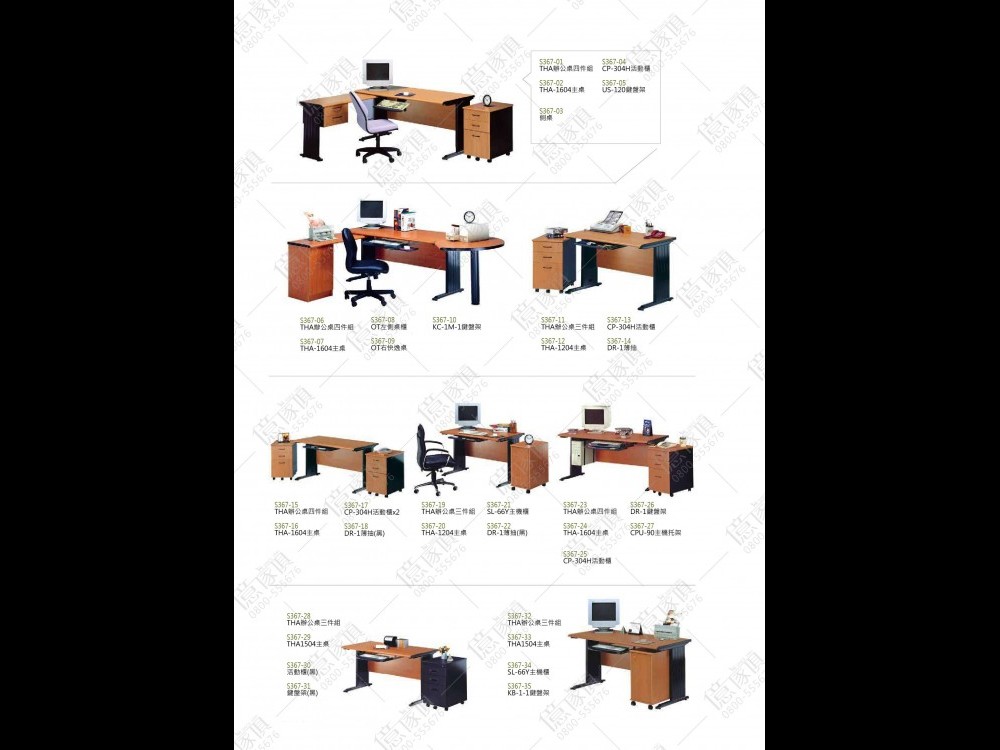 億家具卸売倉庫-商品一覧-オフィス家具