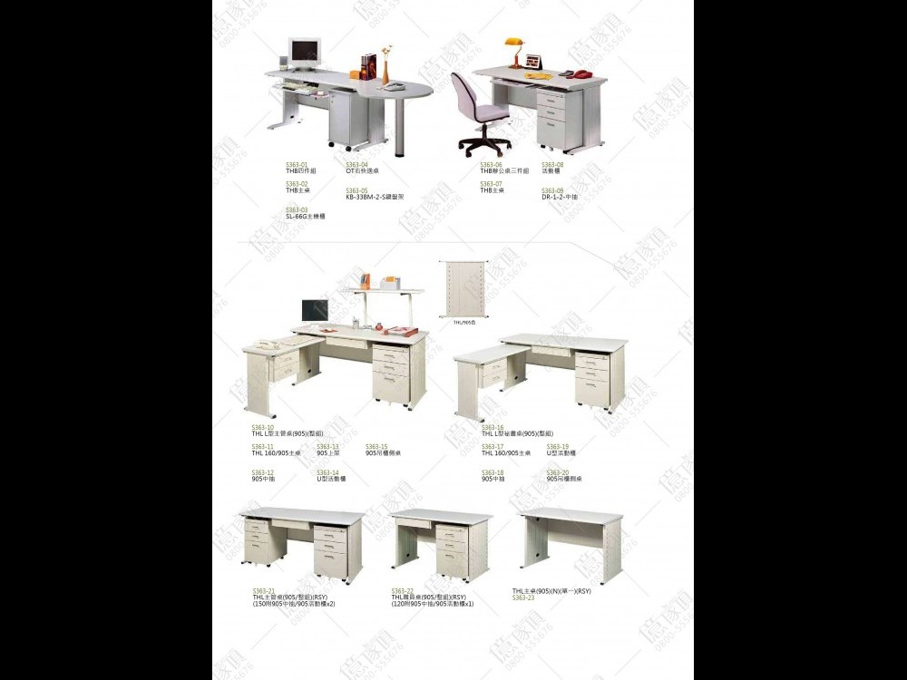 億家具卸売倉庫-商品一覧-オフィス家具