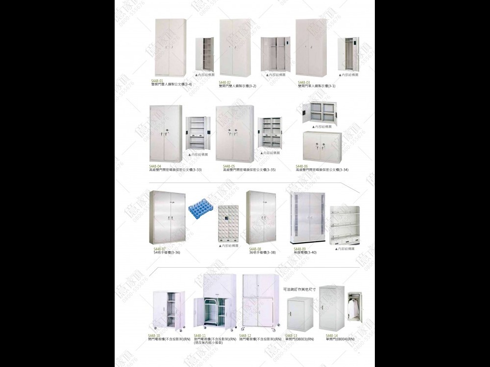 億家具卸売倉庫-商品一覧-オフィス家具