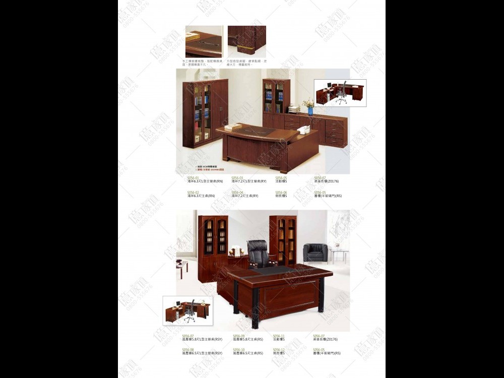 億家具卸売倉庫-商品一覧-オフィス家具