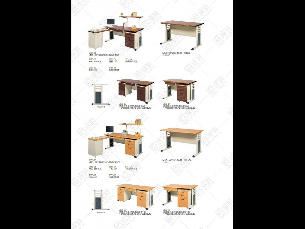 商品一覧-オフィス家具
