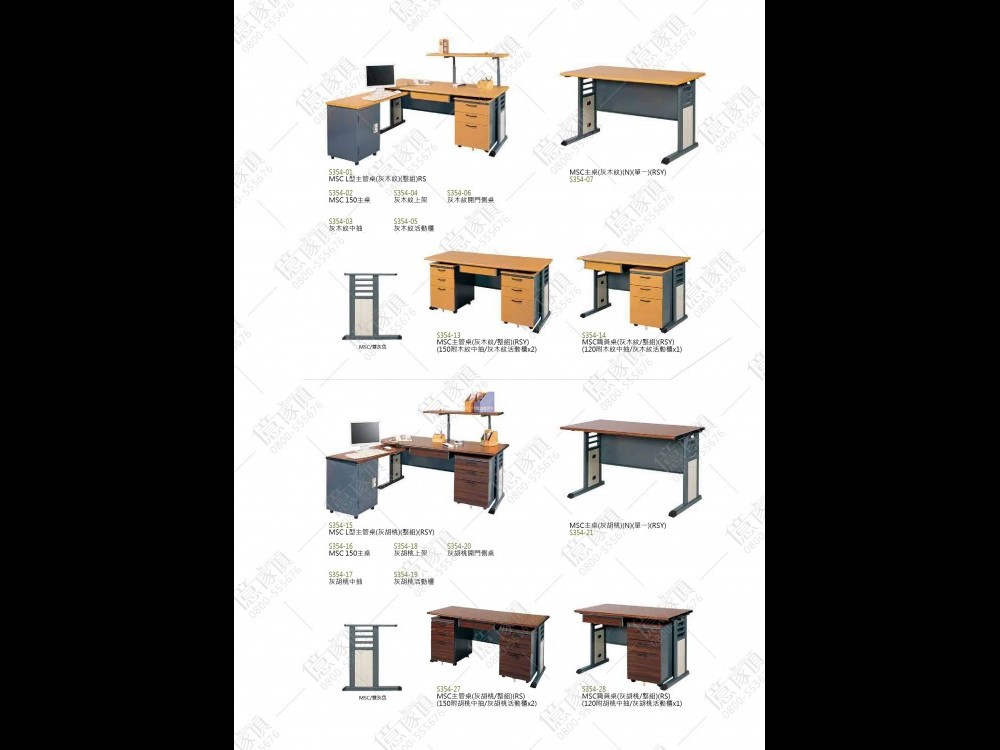 億家具卸売倉庫-商品一覧-オフィス家具
