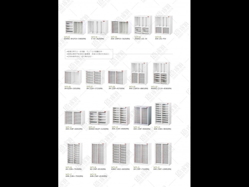 億家具卸売倉庫-商品一覧-オフィス家具