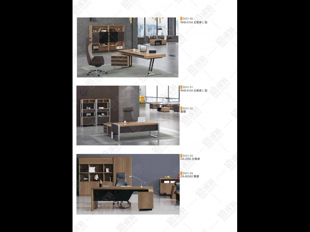 億家具卸売倉庫-商品一覧-オフィス家具