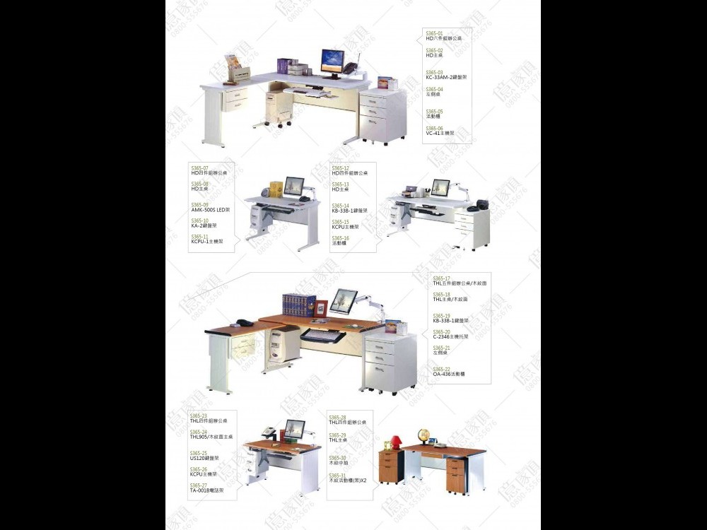 億家具卸売倉庫-商品一覧-オフィス家具