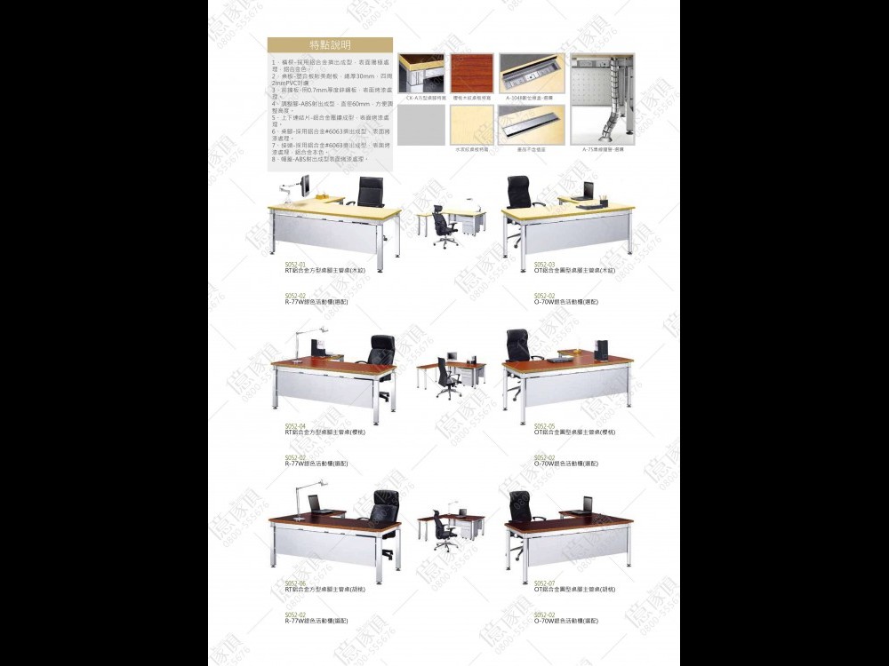 億家具卸売倉庫-商品一覧-オフィス家具