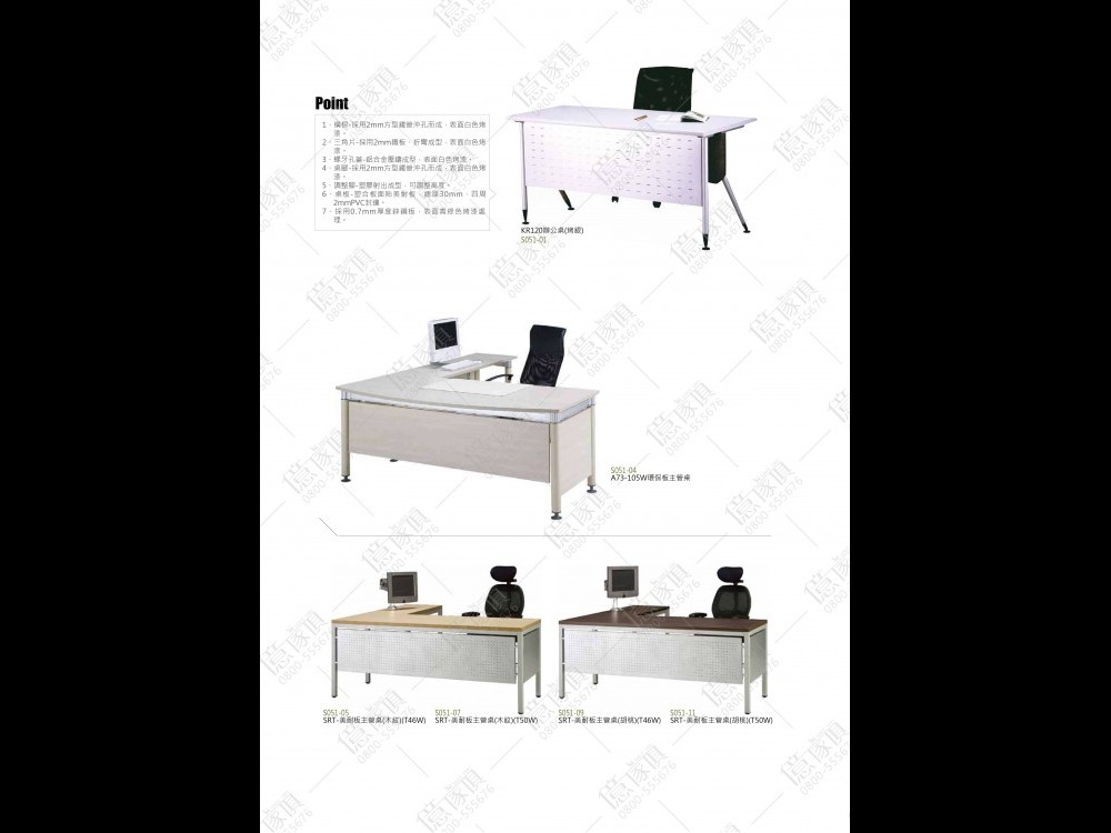 商品一覧-オフィス家具