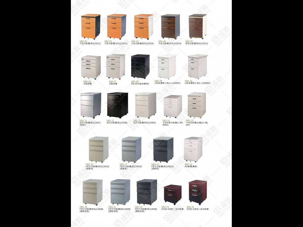 億家具卸売倉庫-商品一覧-オフィス家具