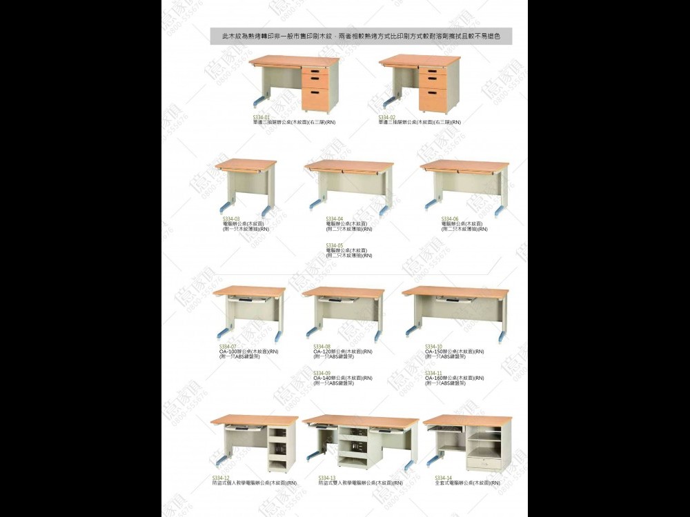 億家具卸売倉庫-商品一覧-オフィス家具
